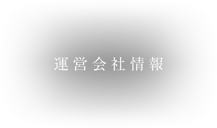 京都府 京田辺市 都茶寮 company