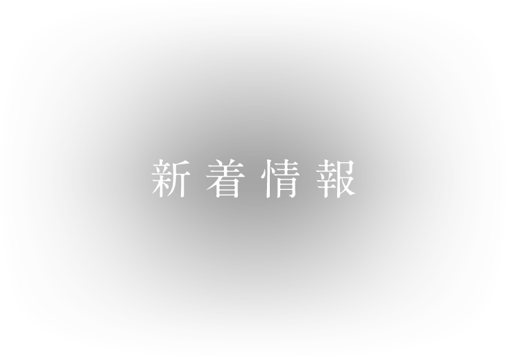 京都府 京田辺市 都茶寮 news