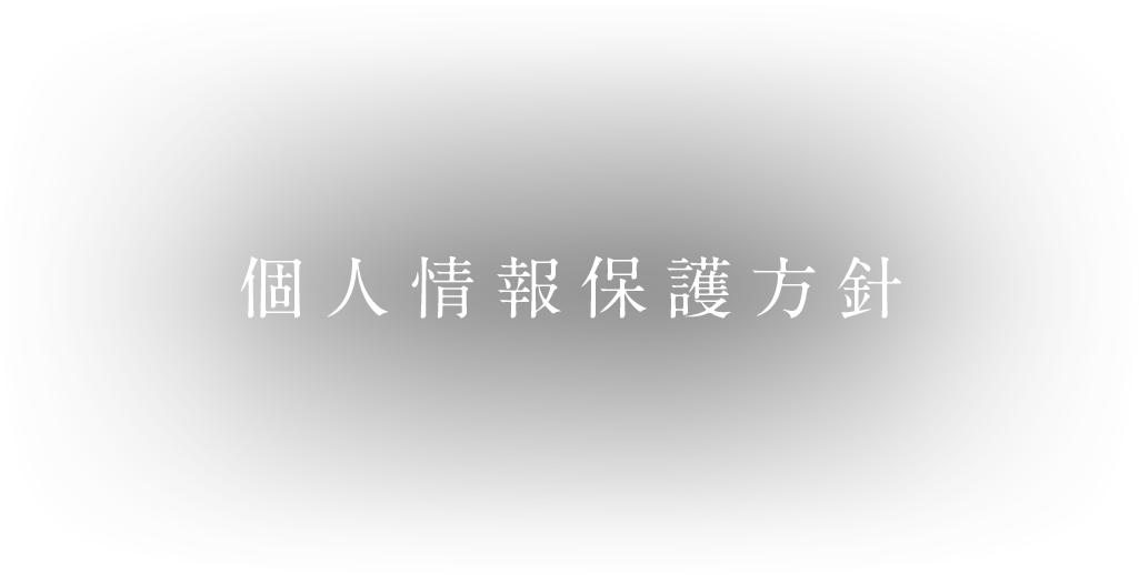 京都府 京田辺市 都茶寮 privacy